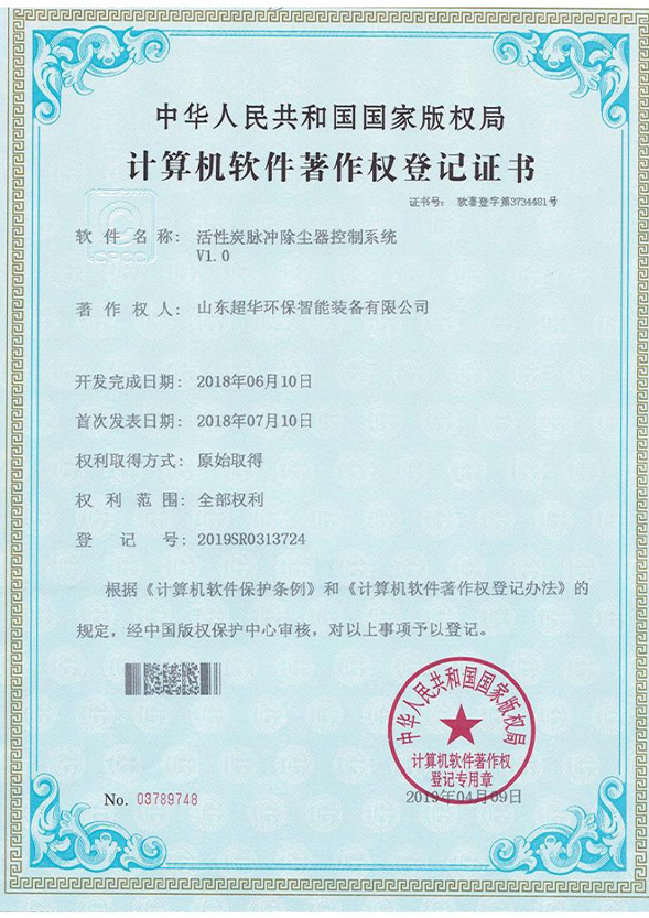 活性炭脈沖除塵器控制系統V1.0